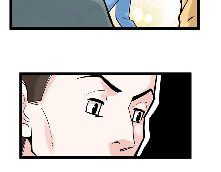 学霸的星辰大海txt合集下载漫画,第36话 人情世故1图