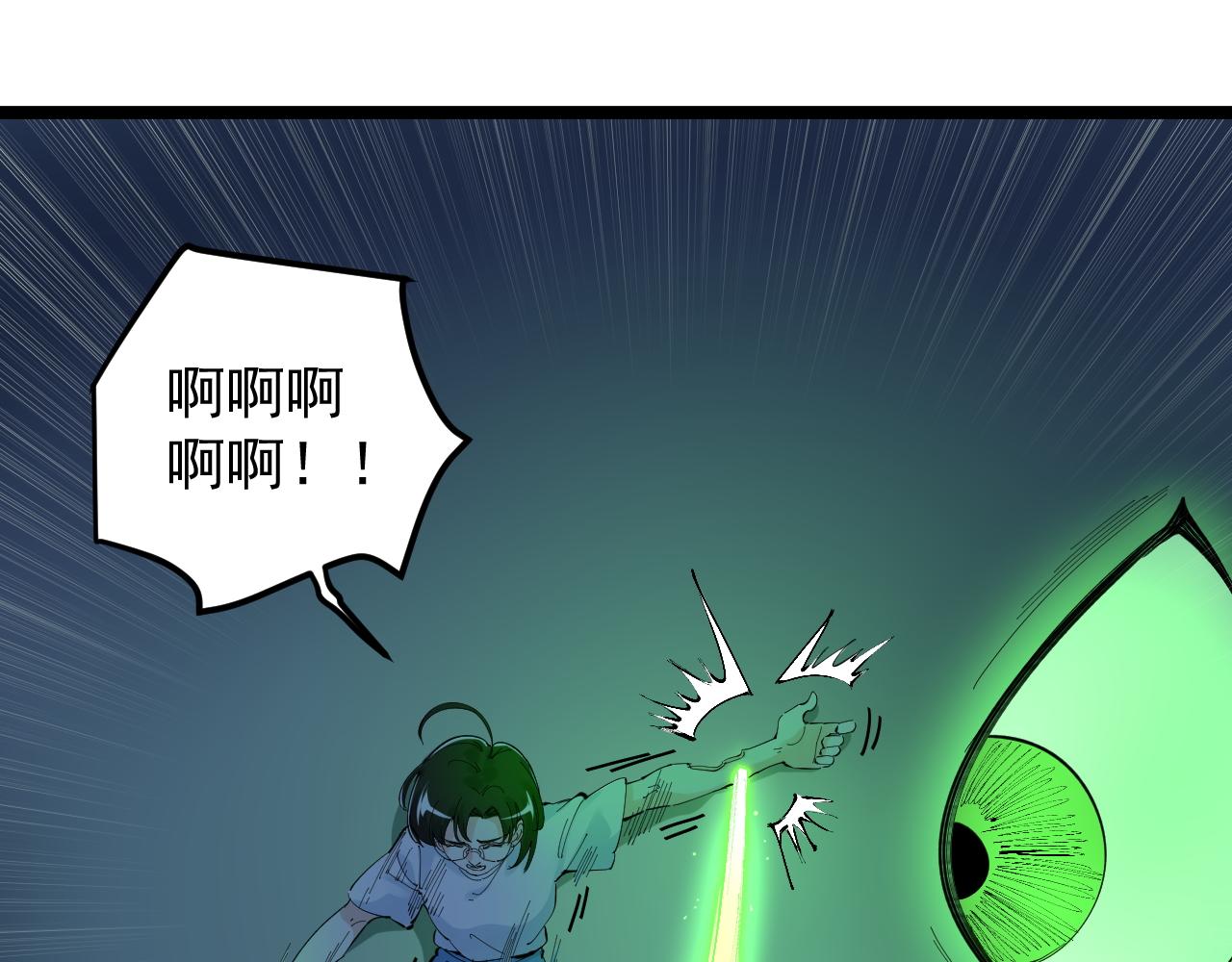 学霸的星辰大海txt合集下载漫画,第206话 系统的攻击1图