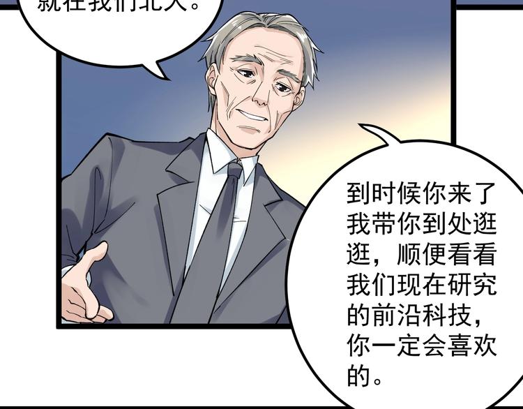学霸的星辰大海txt合集下载漫画,第61话 冠军发言！1图