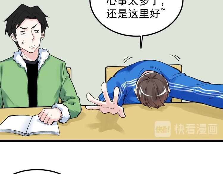 学霸的星辰大海txt合集下载漫画,第64话 温暖的三班1图