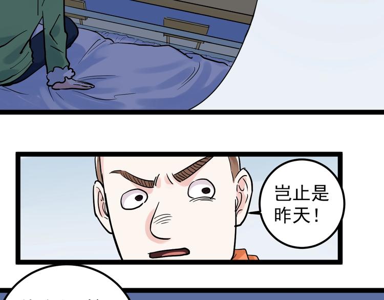 学霸的星辰大海txt合集下载漫画,第27话 您奆，您奆2图