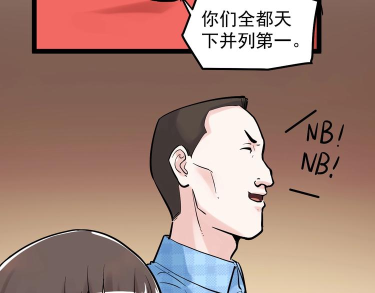 学霸的星辰大海txt合集下载漫画,第28话 天下第一物竞赛！1图