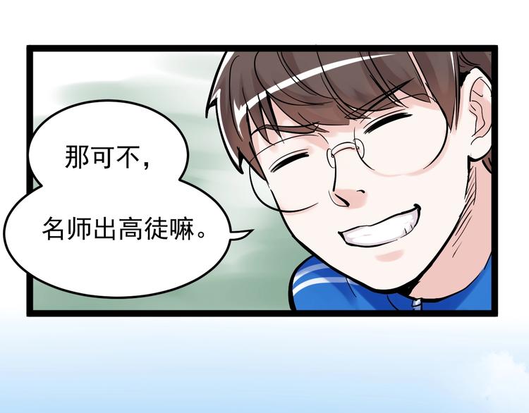 学霸的星辰大海txt合集下载漫画,第16话 竞赛开始！2图
