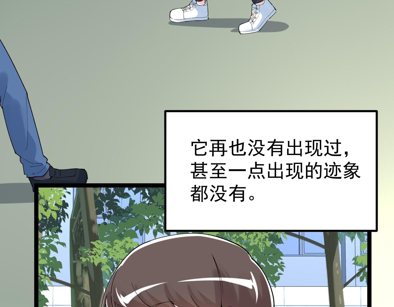 学霸的星辰大海免费漫画漫画,第164话 出国1图