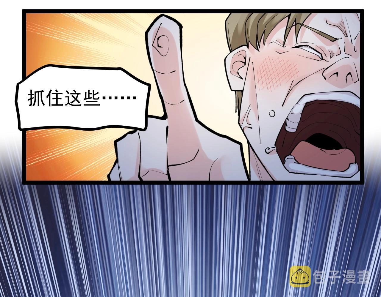 学霸的星辰大海txt合集下载漫画,第103话 真丢人！1图