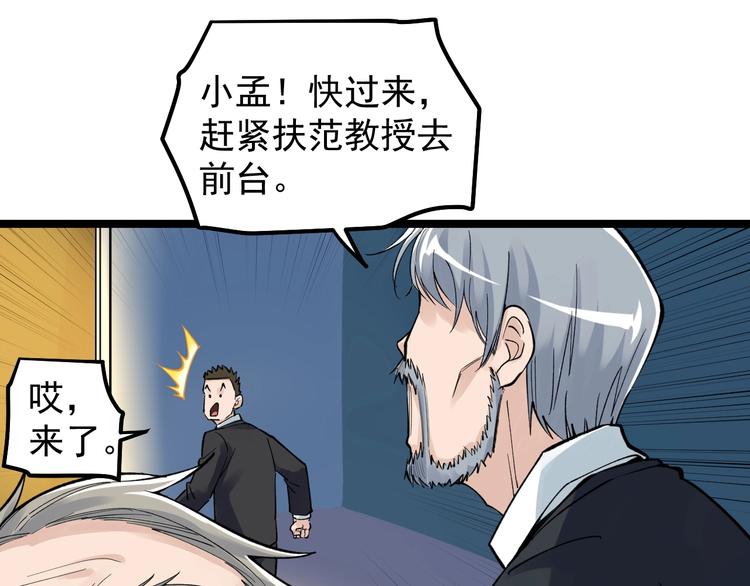 学霸的星辰大海txt合集下载漫画,第61话 冠军发言！2图