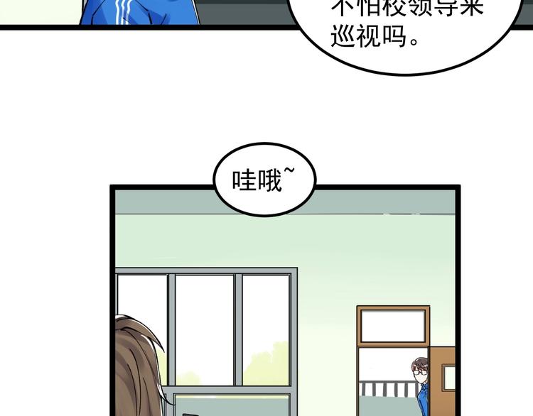 学霸的星辰大海系统漫画,第65话 你好，打得真棒。2图