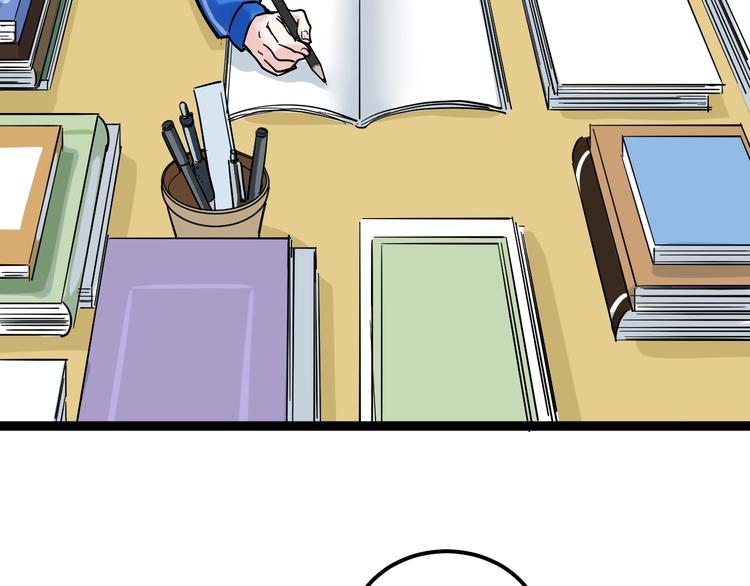 学霸的星辰大海txt合集下载漫画,第48话 游戏学习法！2图