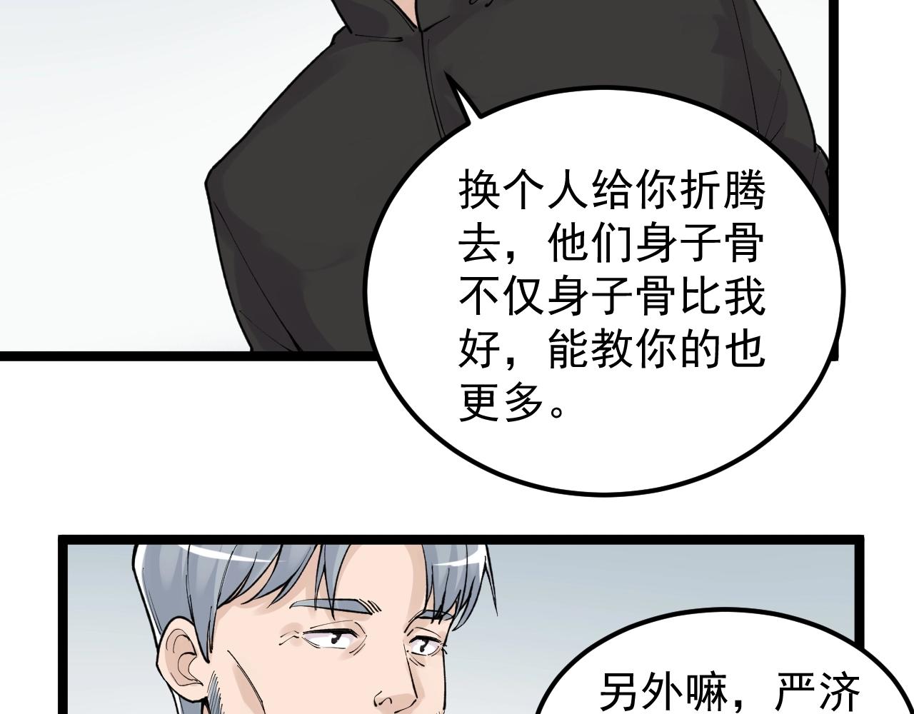 学霸的星辰大海txt合集下载漫画,第128话 转班1图