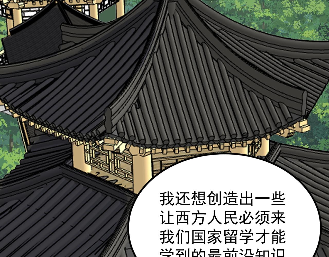 学霸的星辰大海为啥不更了漫画,第177话 怪怪的1图