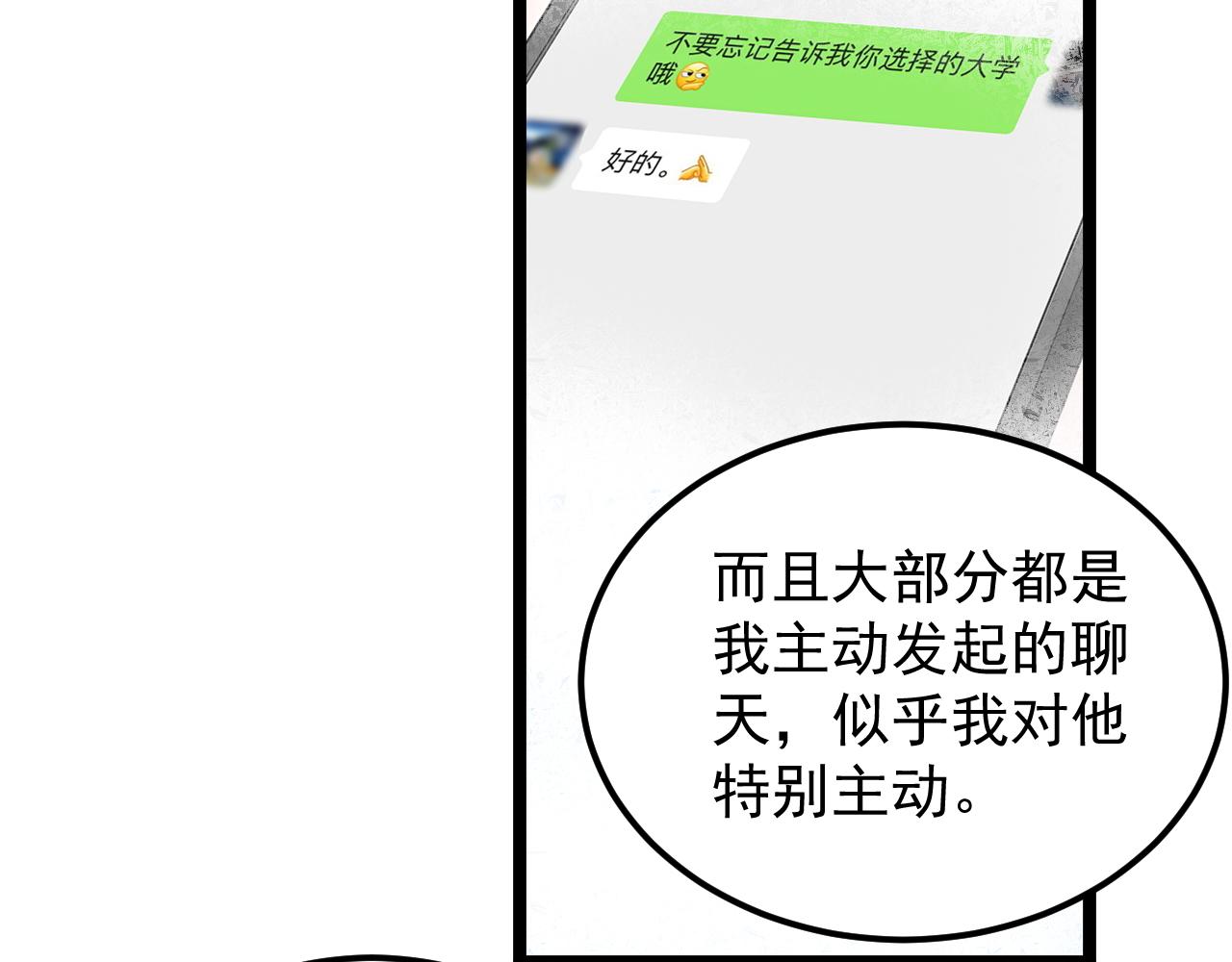 学霸的星辰大海txt合集下载漫画,第176话 大展拳脚2图