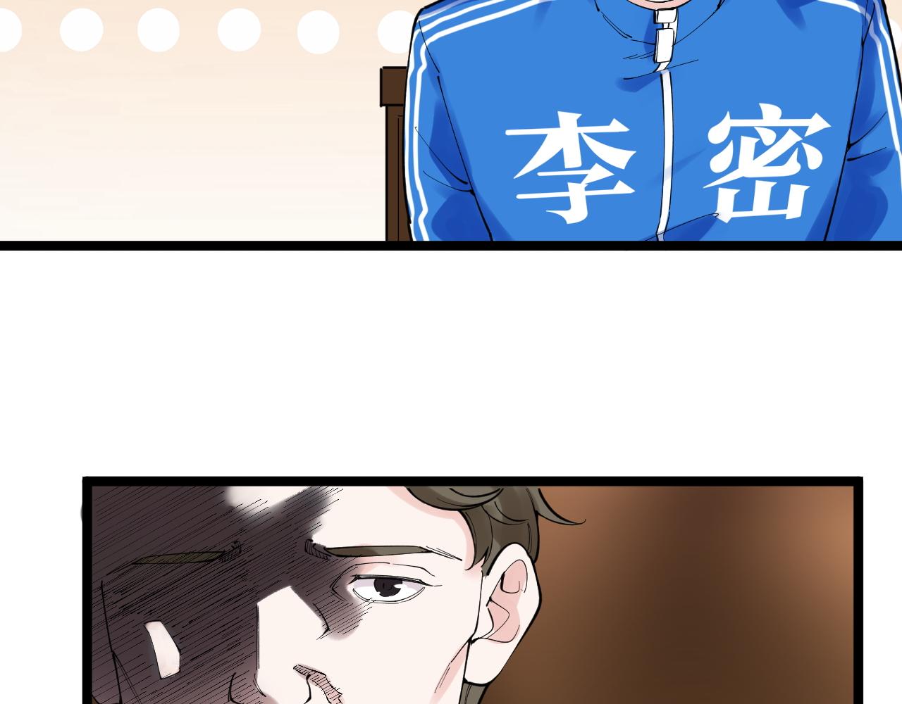 学霸的星辰大海txt合集下载漫画,第169话 顽固的家伙2图