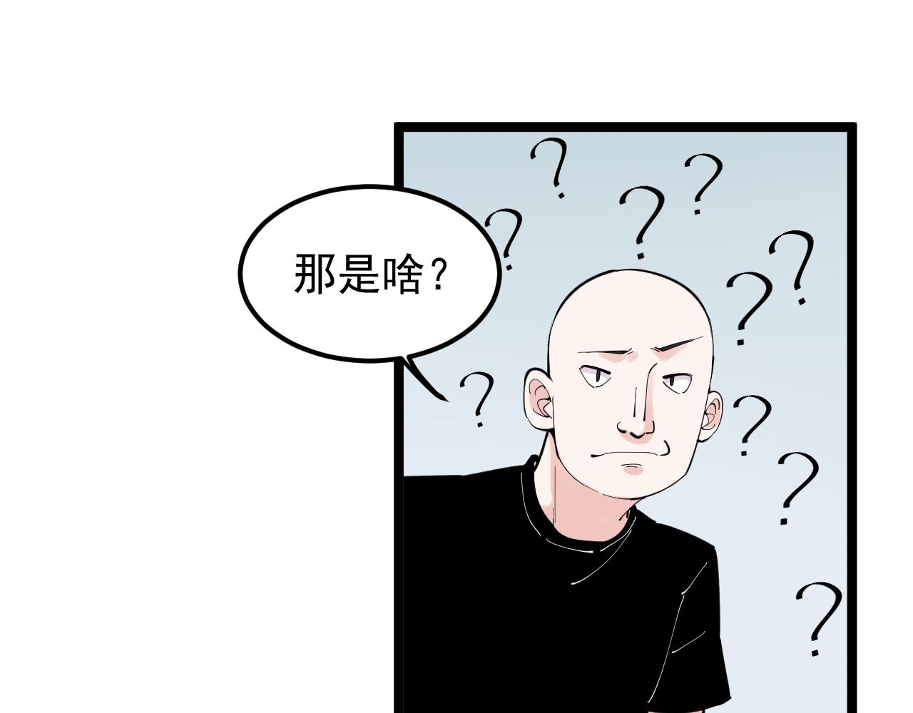学霸的星辰大海txt合集下载漫画,第159话 国际舞台1图