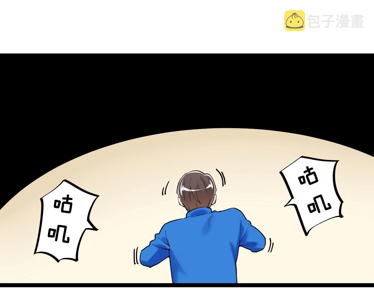 学霸的星辰大海txt合集下载漫画,第129话 回家2图