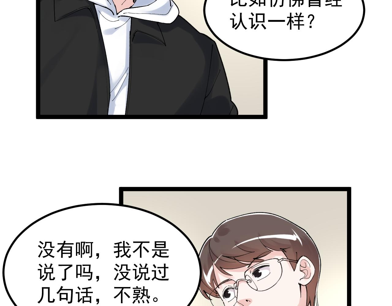 学霸的星辰大海txt合集下载漫画,第175话 震惊一百年1图