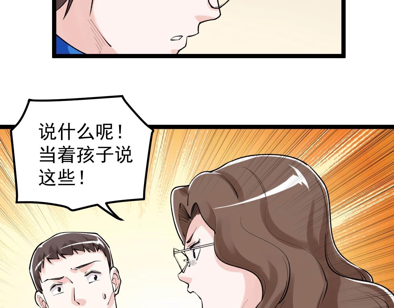 学霸的星辰大海txt合集下载漫画,第109话 通往未来的桥梁2图