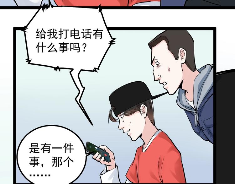 学霸的星辰大海txt合集下载漫画,第39话 你必加冕为王！2图