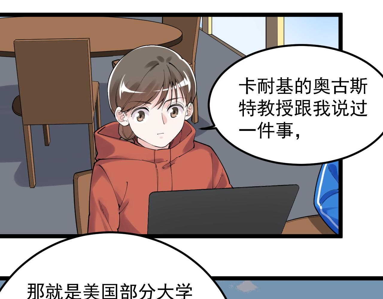 学霸的星辰大海免费漫画漫画,第178话 冷漠的吴斌2图