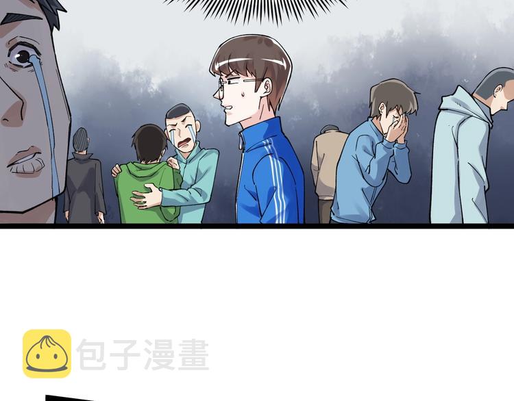 学霸的星辰大海txt合集下载漫画,第53话 几家欢喜几家愁2图