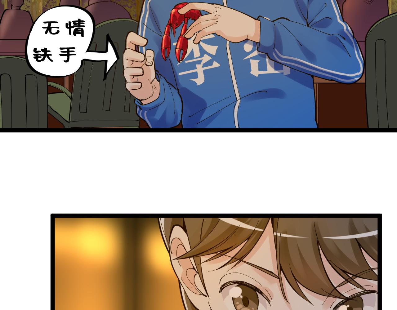 学霸的星辰大海txt合集下载漫画,第157话 顶级学院2图