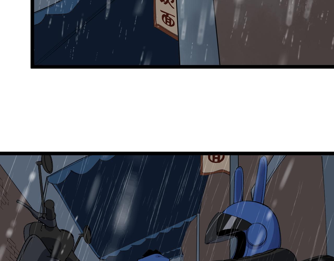 学霸的星辰大海txt合集下载漫画,第181话 雨中奔跑1图
