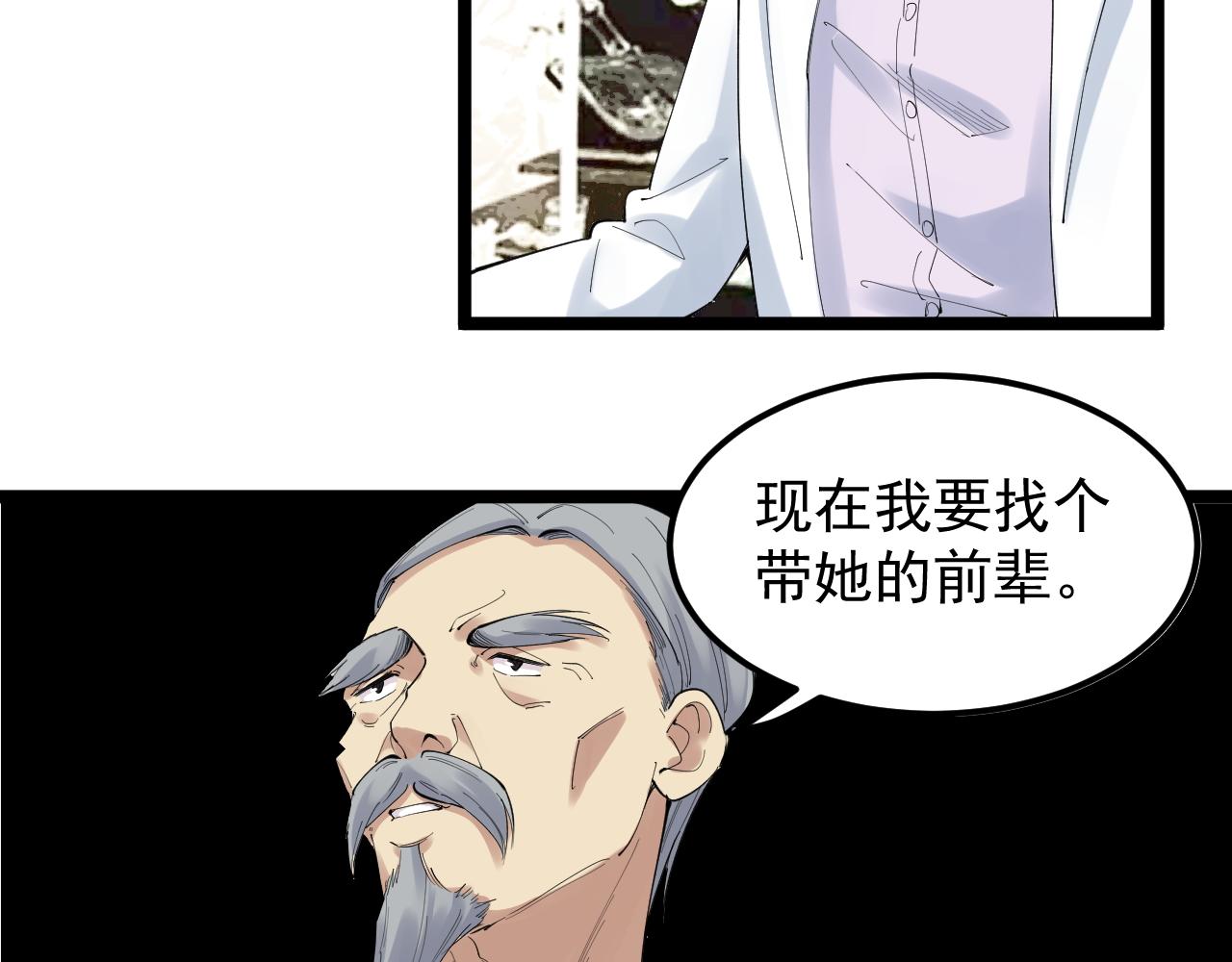 学霸的星辰大海txt合集下载漫画,第200话劳伦斯1图