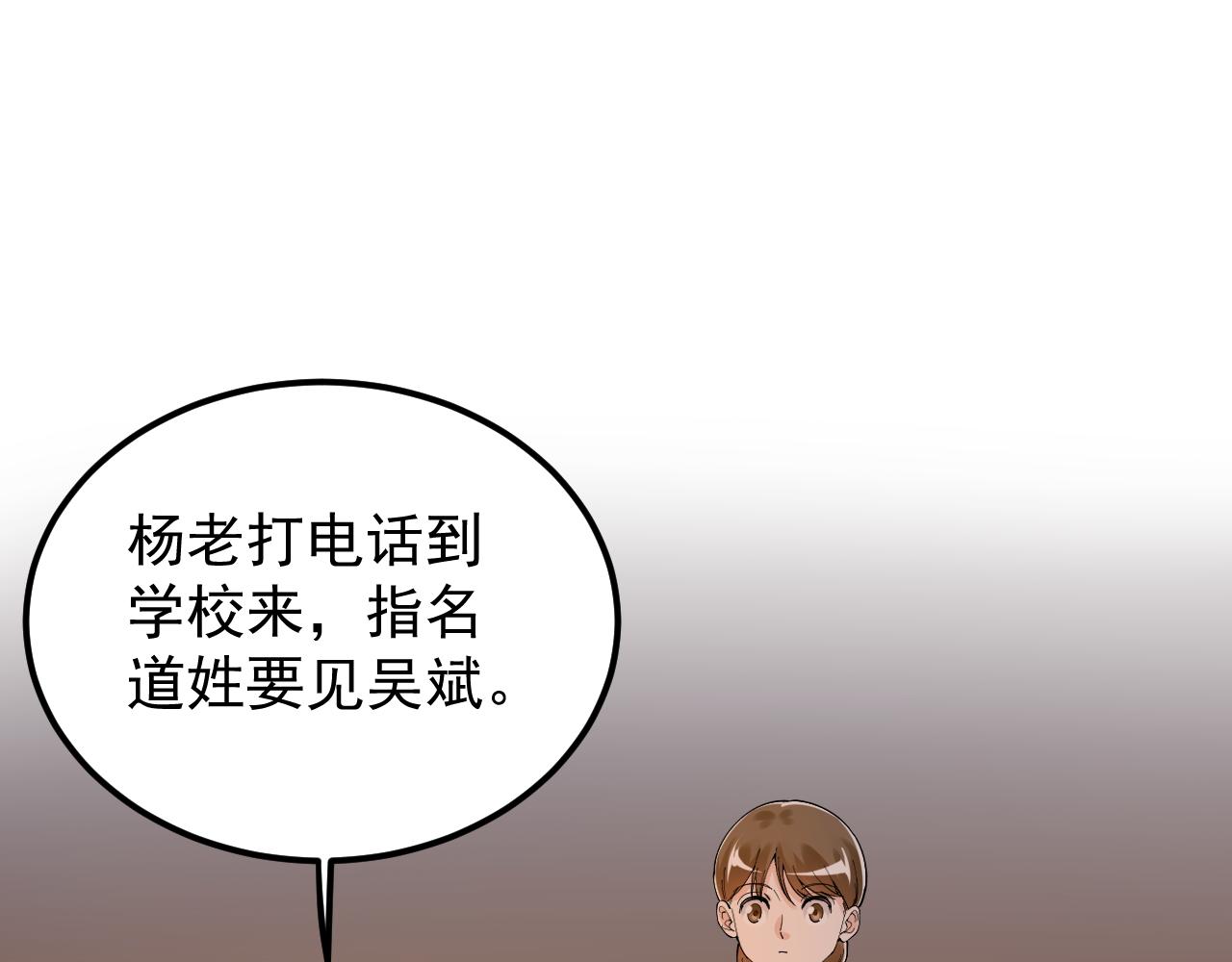 学霸的星辰大海txt合集下载漫画,第179话 不再感性2图