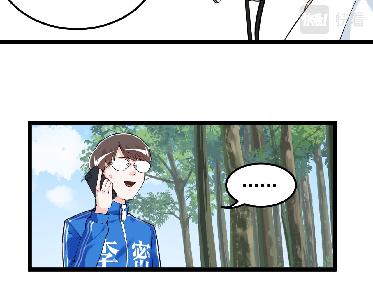 学霸的星辰大海txt合集下载漫画,第149话 小小的嫉妒2图