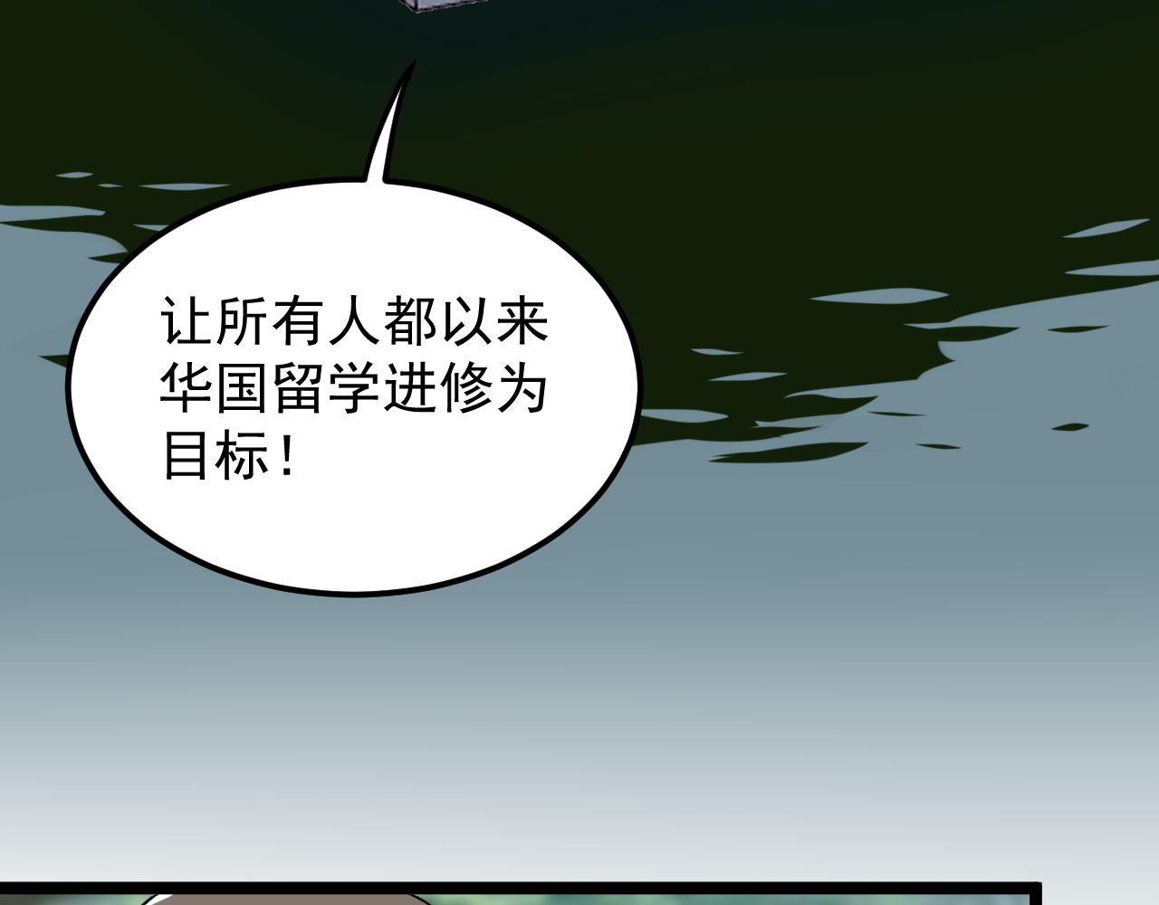 学霸的星辰大海为啥不更了漫画,第177话 怪怪的1图