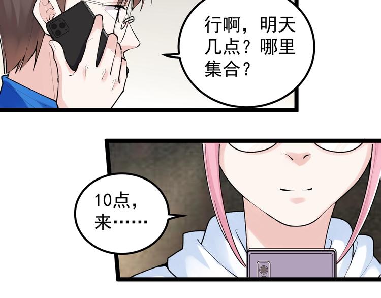 学霸的星辰大海txt合集下载漫画,第79话 我们可以一起学习1图