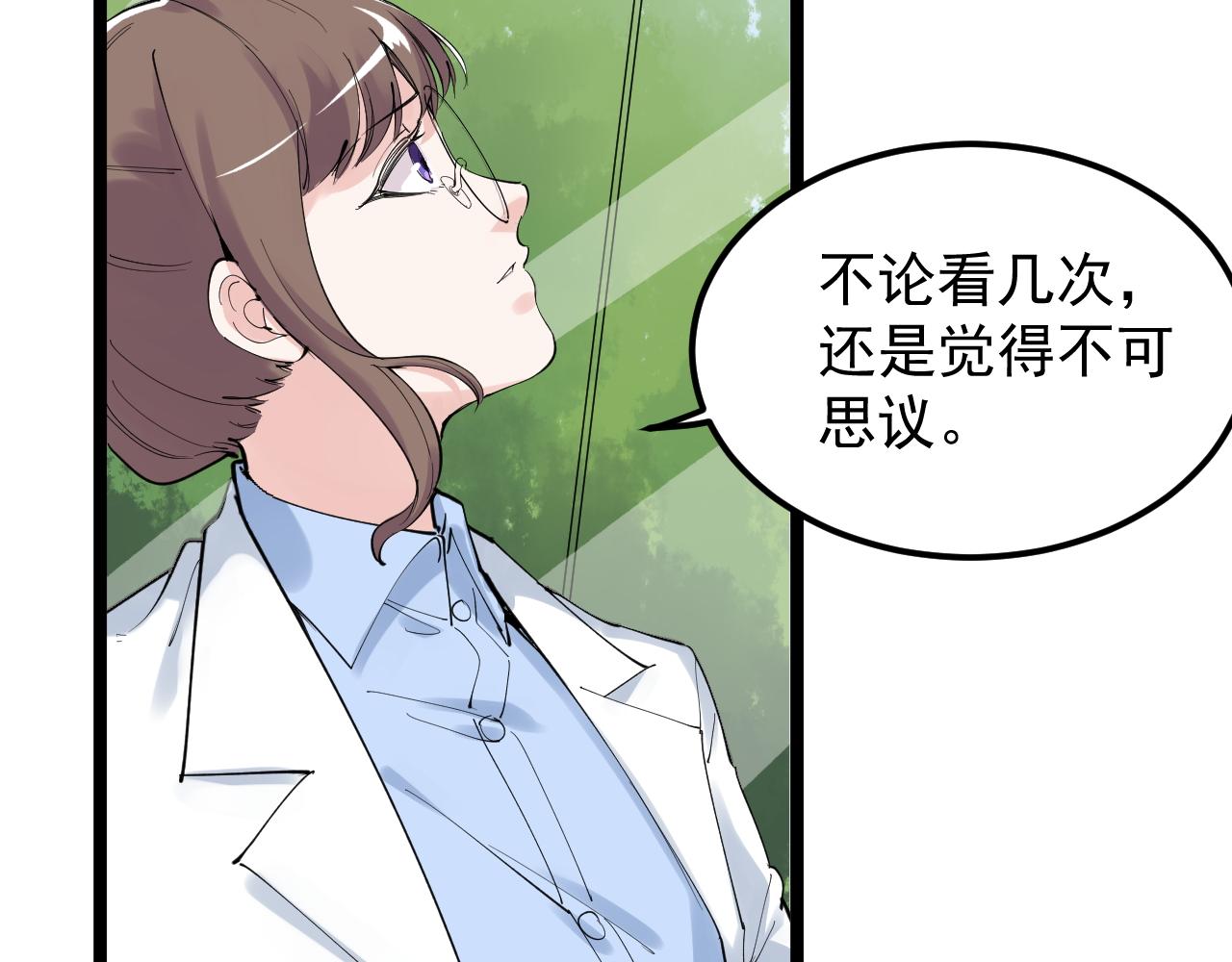 学霸的星辰大海txt合集下载漫画,第200话劳伦斯2图