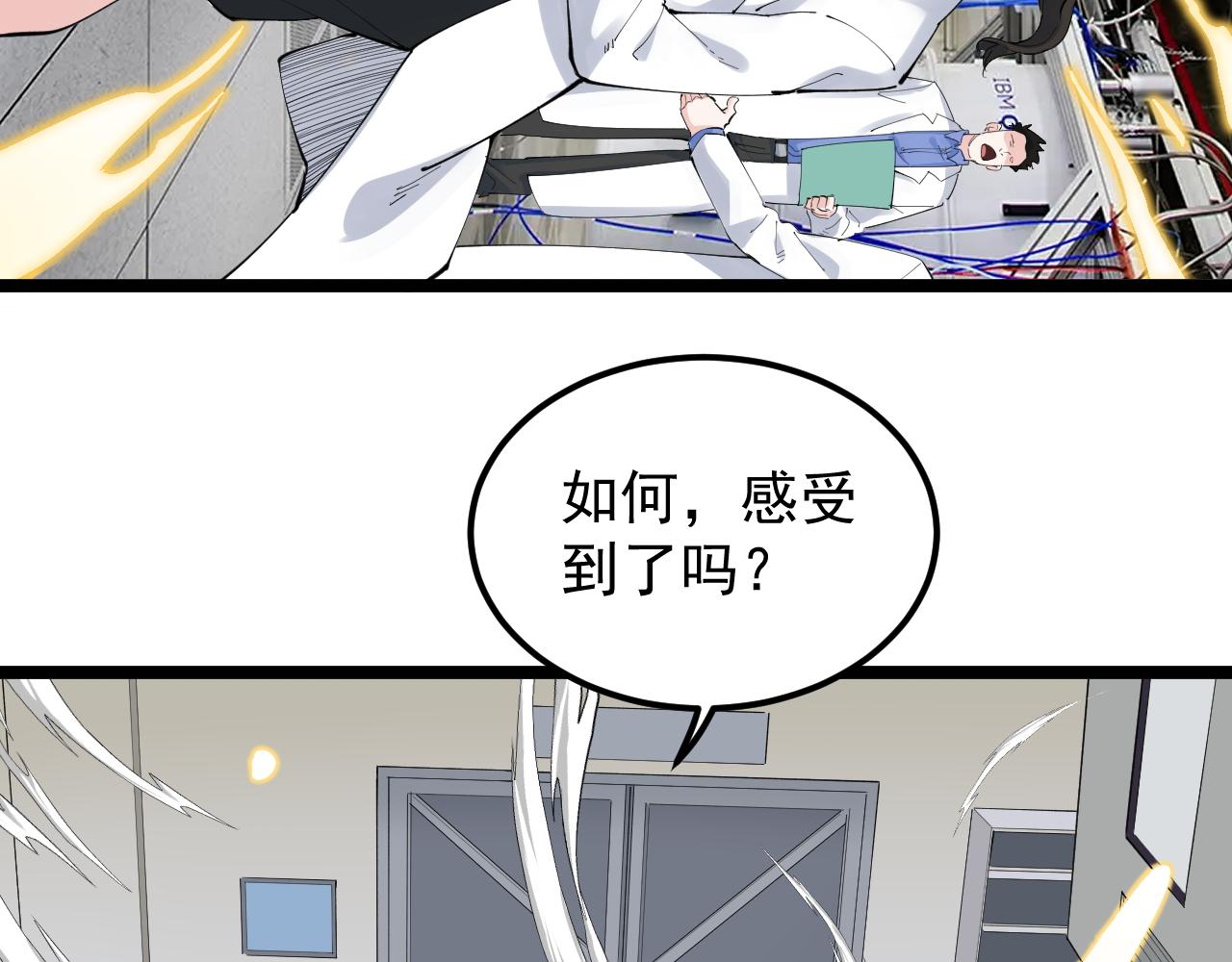 学霸的星辰大海txt合集下载漫画,第193话伟大发现1图