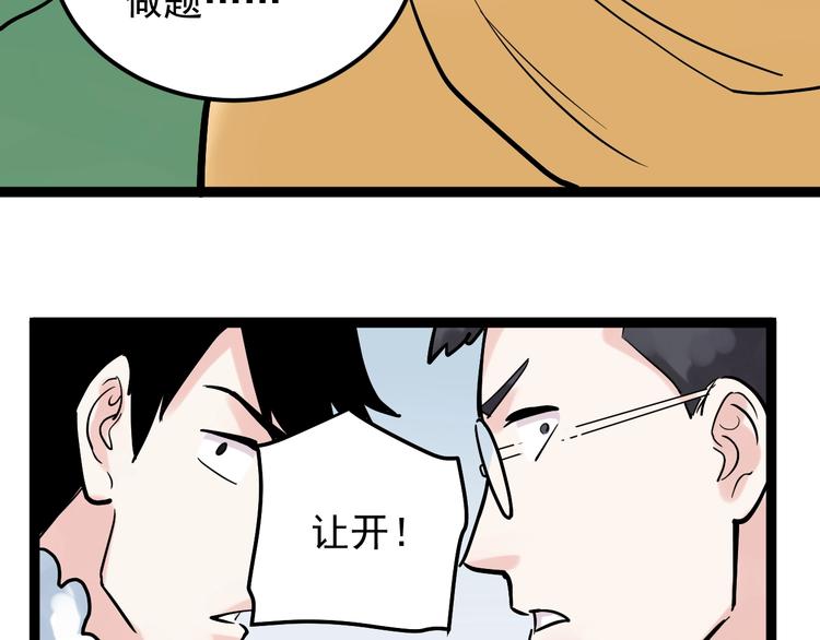学霸的星辰大海txt合集下载漫画,第27话 您奆，您奆2图