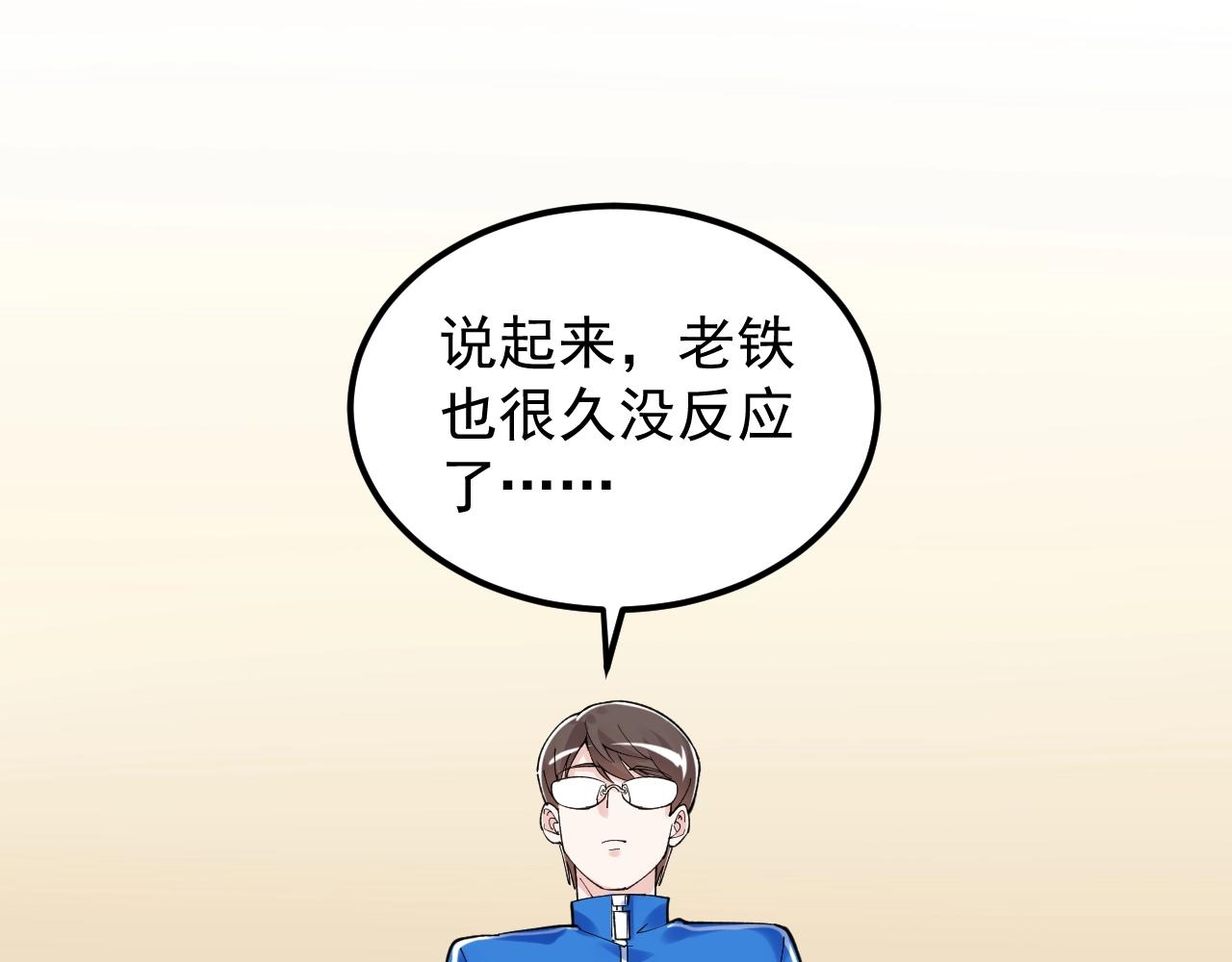 学霸的星辰大海txt合集下载漫画,第129话 回家2图