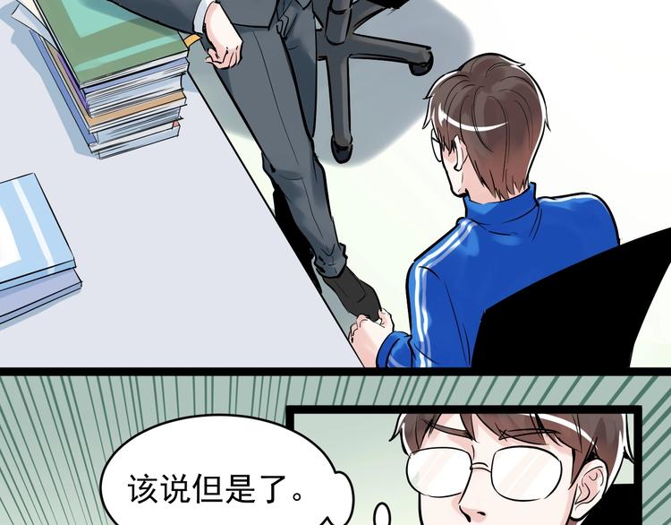 学霸的星辰大海txt合集下载漫画,第10话 奇怪的知识增加了！1图