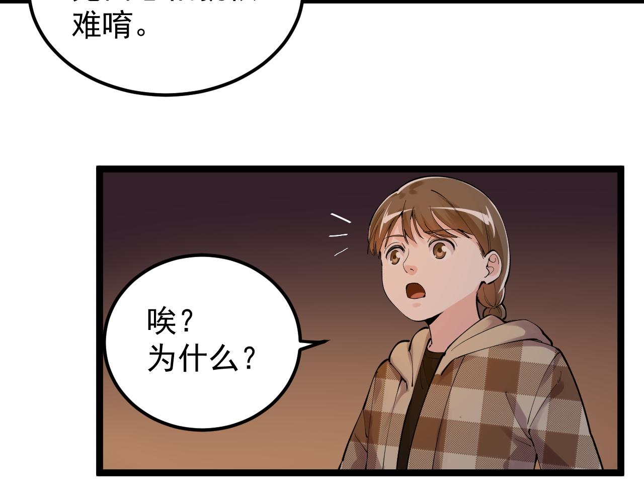 学霸的星辰大海txt合集下载漫画,第179话 不再感性2图