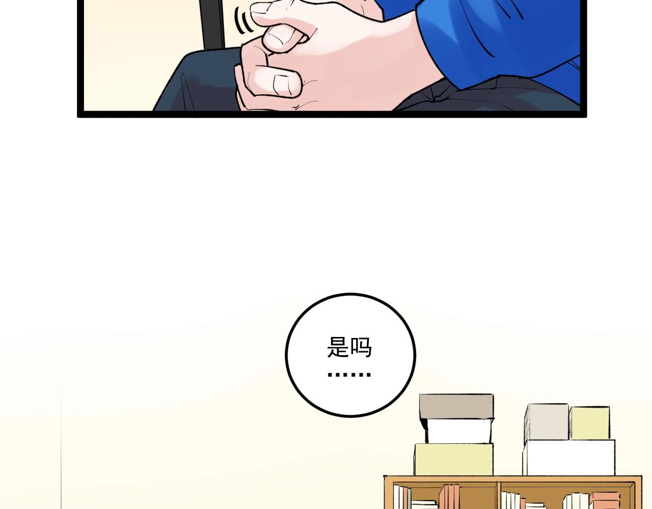 学霸的星辰大海txt合集下载漫画,第108话 两个世界1图