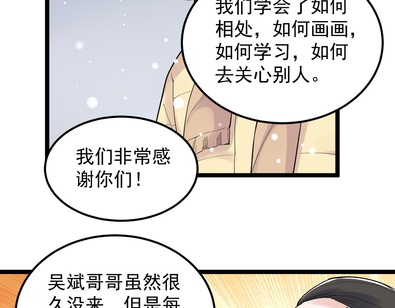 学霸的星辰大海txt合集下载漫画,第194话诺贝尔奖1图