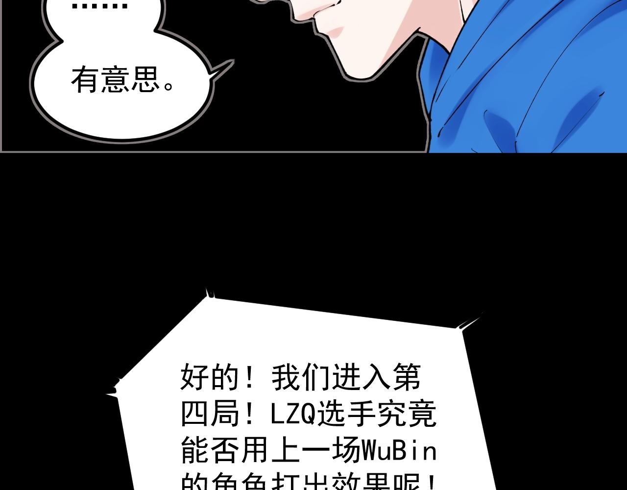 学霸的星辰大海txt合集下载漫画,第119话 单杀！2图