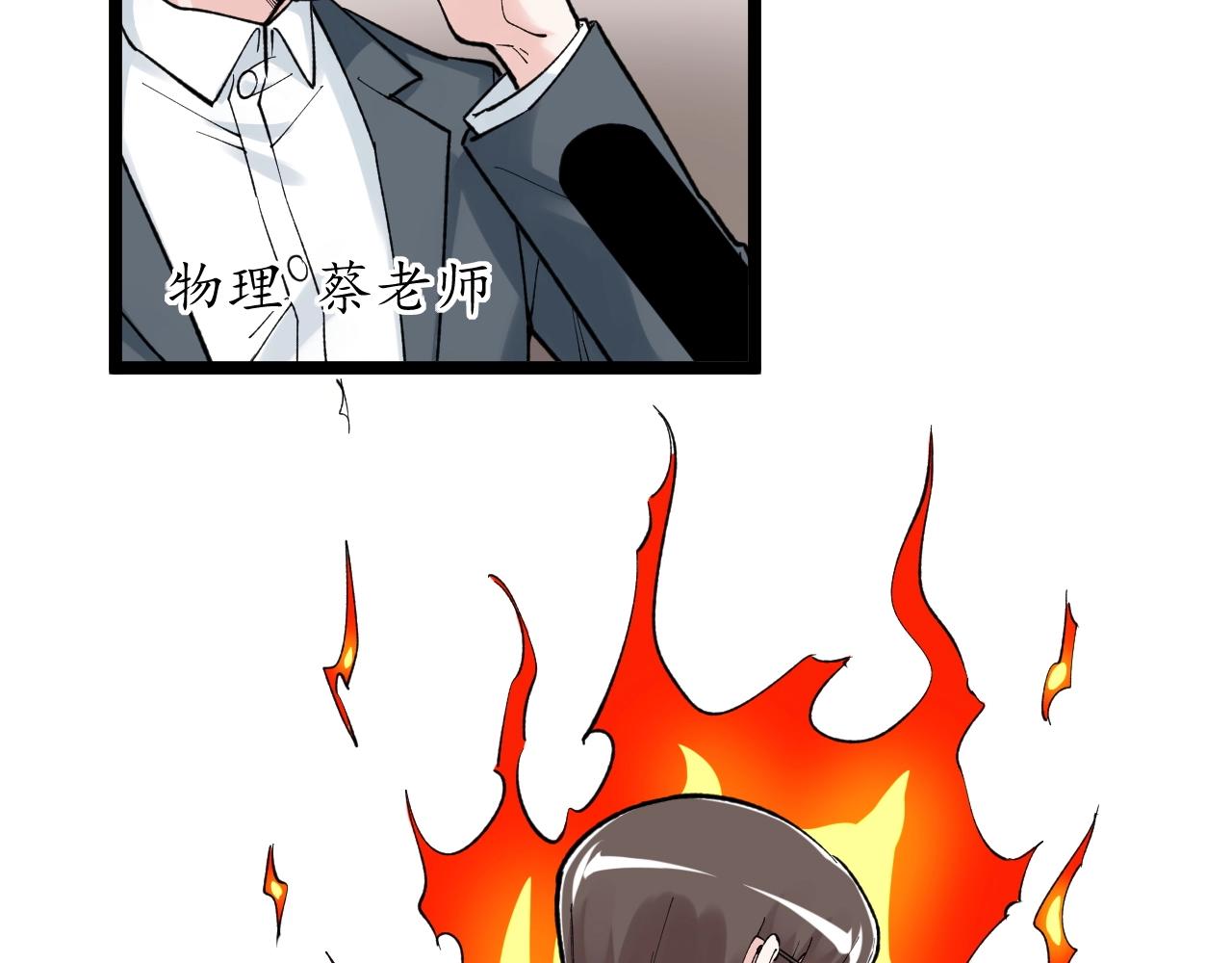 学霸的星辰大海txt合集下载漫画,第99话 走向世界！1图