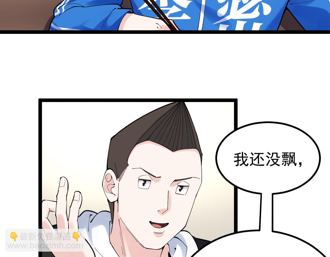 学霸的星辰大海txt合集下载漫画,第175话 震惊一百年2图