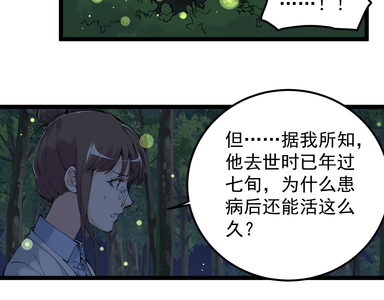 学霸的星辰大海txt合集下载漫画,第212话 救赎1图