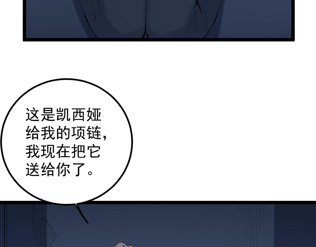 学霸的星辰大海笔趣阁漫画,第221话 后会无期1图