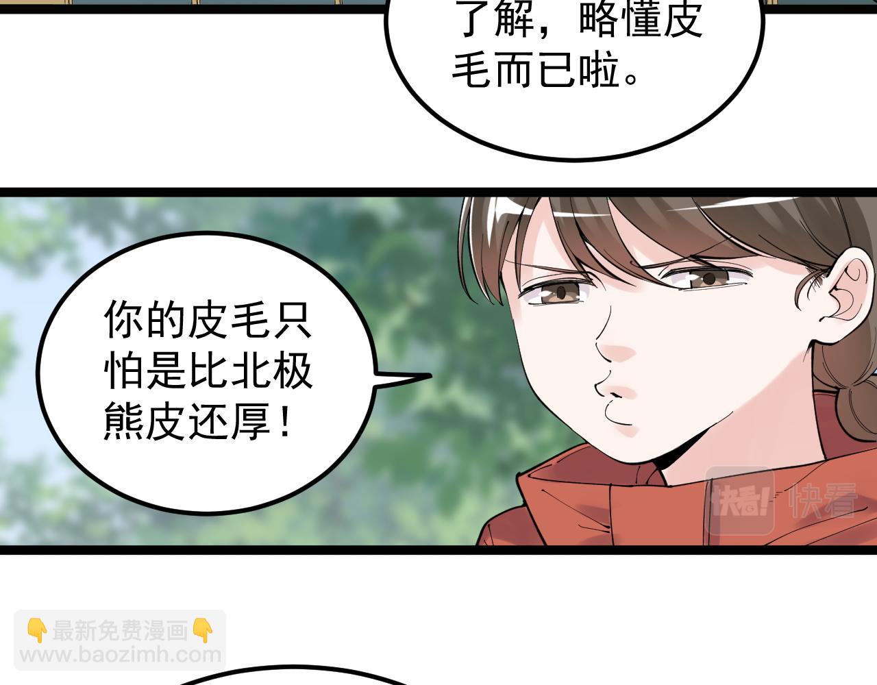 学霸的星辰大海txt合集下载漫画,第177话 怪怪的2图