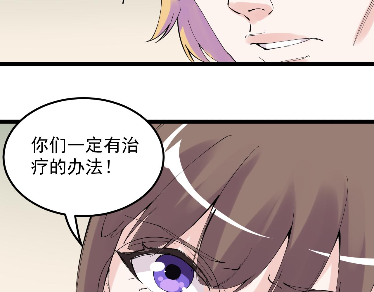 学霸的星辰大海txt合集下载漫画,第208话 克隆人1图