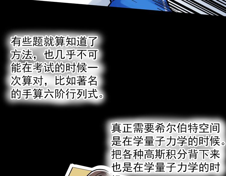 学霸的星辰大海txt合集下载漫画,第47话 榜上有名1图
