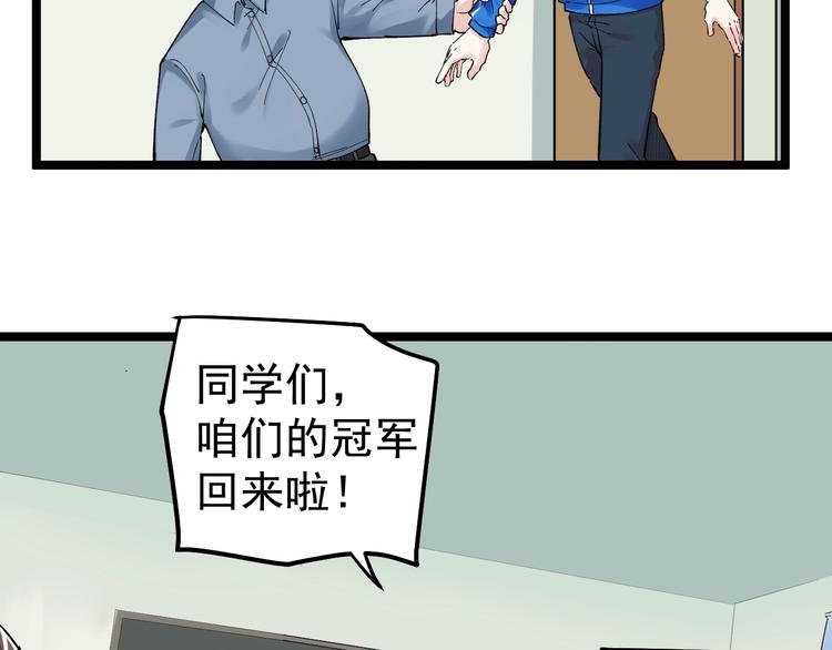 学霸的星辰大海txt合集下载漫画,第64话 温暖的三班1图