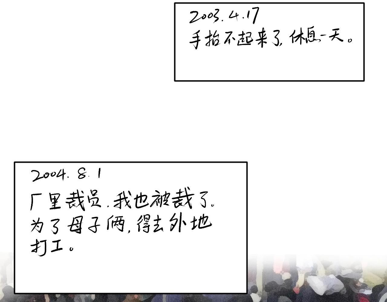 学霸的星辰大海txt合集下载漫画,第94话 想要帮助的人1图