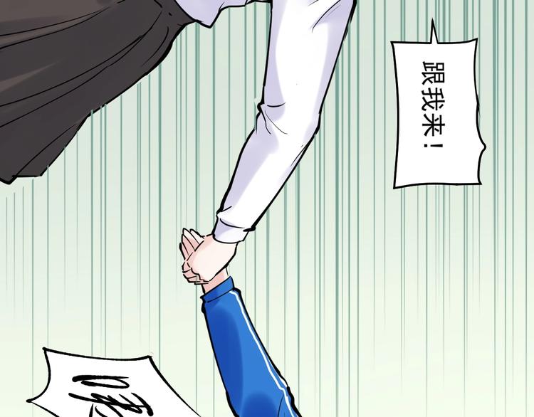 学霸的星辰大海txt合集下载漫画,第20话 学生中的老油条2图
