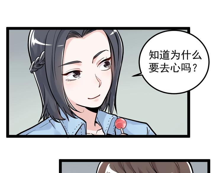 学霸的星辰大海txt合集下载漫画,第25话 学霸仔之只手遮天1图